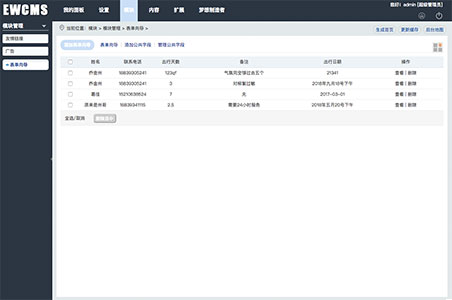 內(nèi)容管理系統(tǒng)頁(yè)面一網(wǎng)天行-網(wǎng)站建設(shè)|微信開(kāi)發(fā)|小程序開(kāi)發(fā)