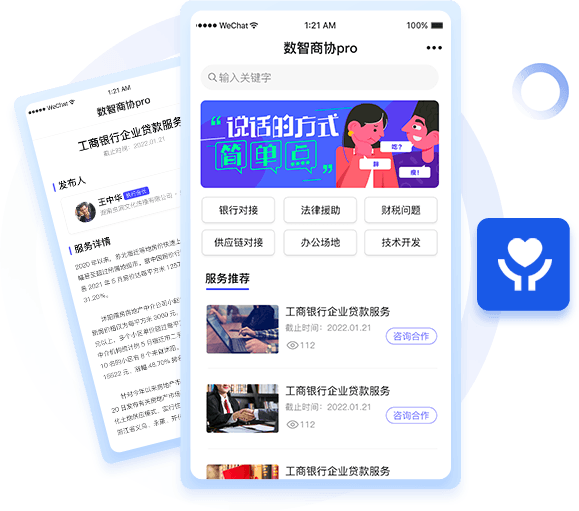 商協(xié)會服務(wù)系統(tǒng)開發(fā) 商協(xié)會服務(wù)系統(tǒng)開發(fā)