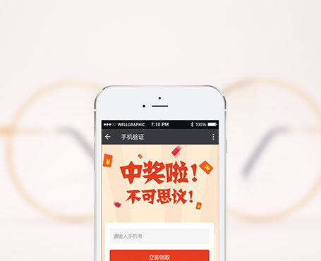 茗視光-微信在線紅包抽獎(jiǎng)平臺(tái)|一網(wǎng)天行-網(wǎng)站建設(shè)小程序APP系統(tǒng)軟件開發(fā)公司