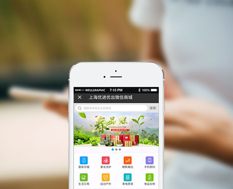 優(yōu)進(jìn)優(yōu)出-多商戶微信電商平臺(tái)|一網(wǎng)天行-網(wǎng)站建設(shè)小程序APP系統(tǒng)軟件開發(fā)公司