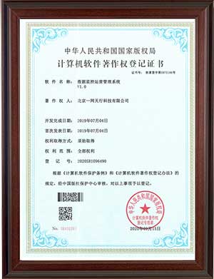 數據監(jiān)控運營管理系統(tǒng)